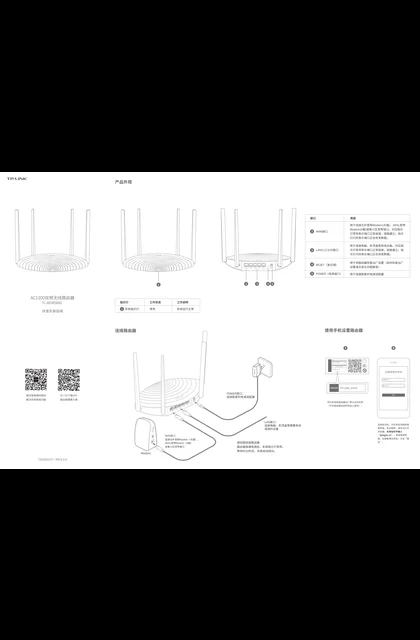 TP-LINK TL-WDR5660 V1.0